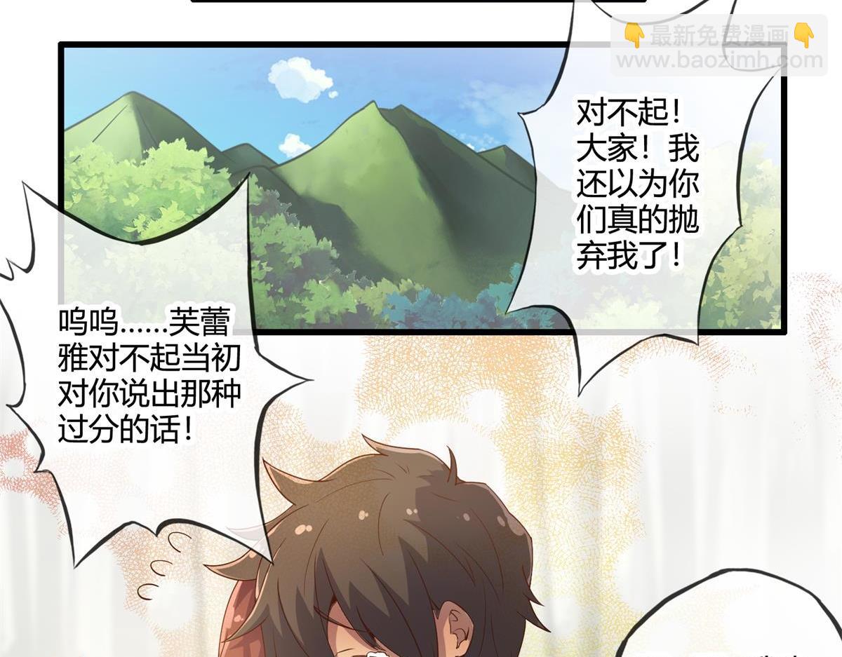 《梦幻模拟战《集合吧！公主联盟》》第十六话 第16页