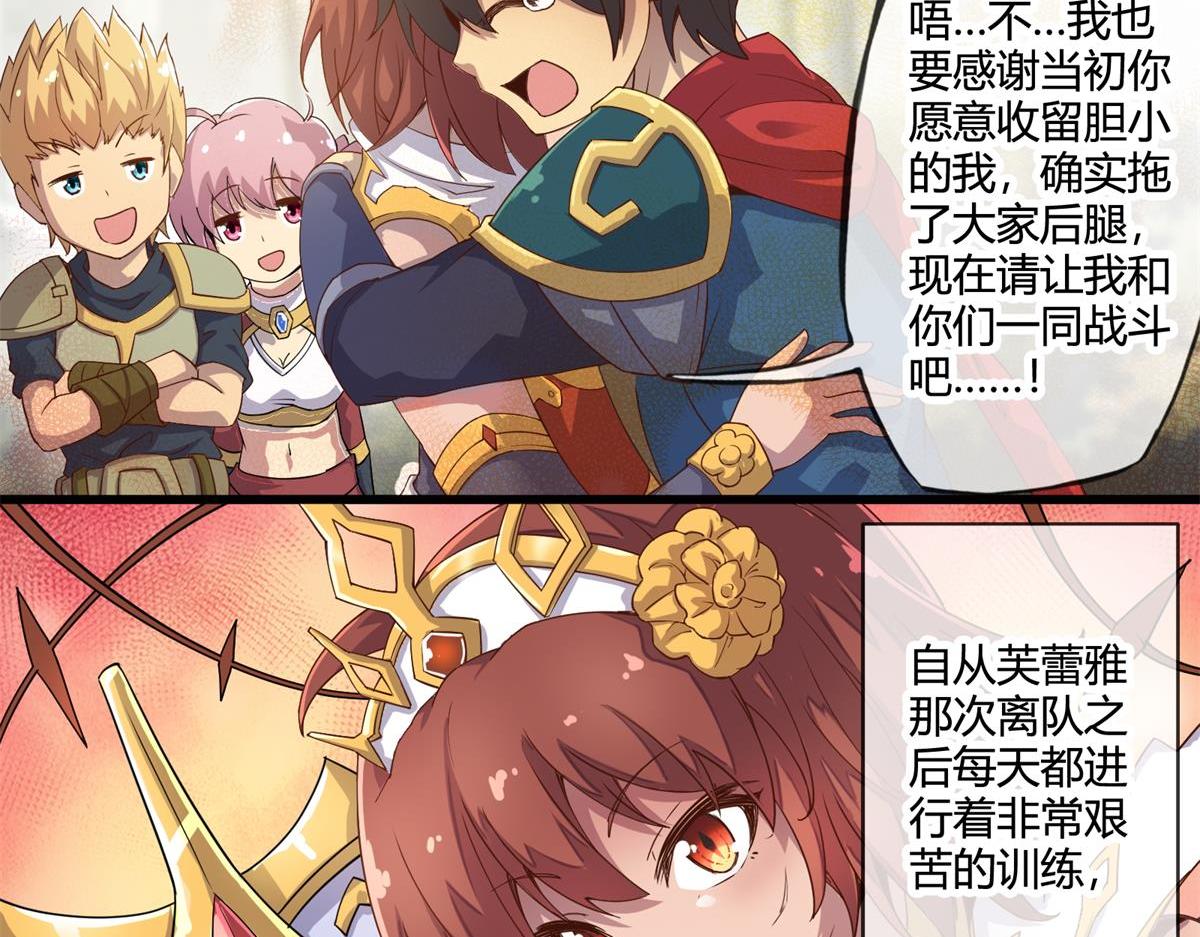 《梦幻模拟战《集合吧！公主联盟》》第十六话 第17页
