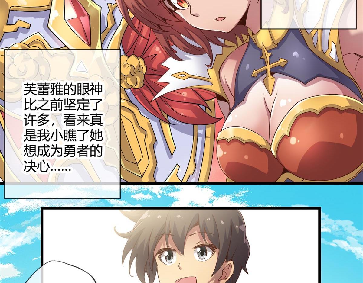 《梦幻模拟战《集合吧！公主联盟》》第十六话 第18页
