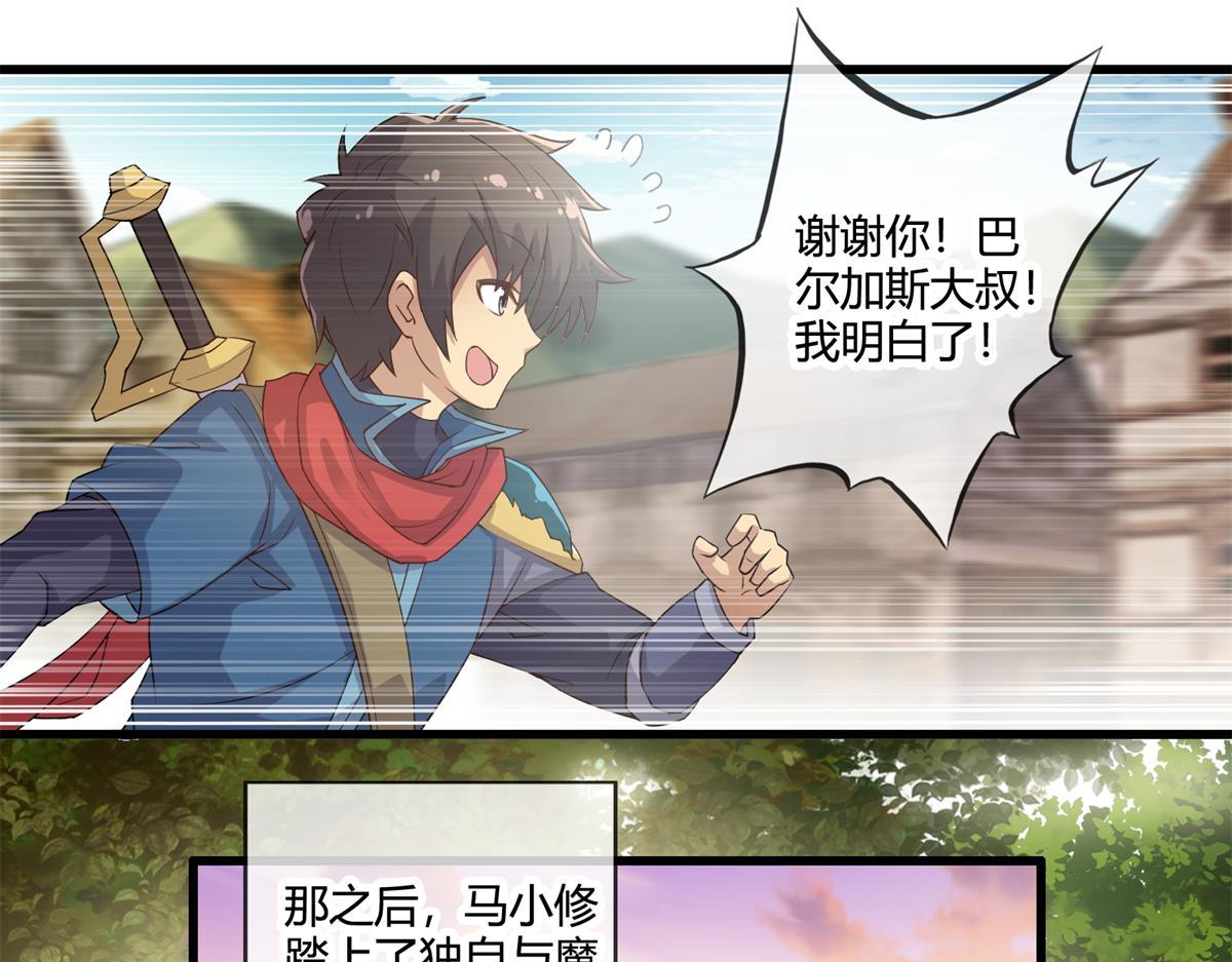 《梦幻模拟战《集合吧！公主联盟》》第十六话 第1页