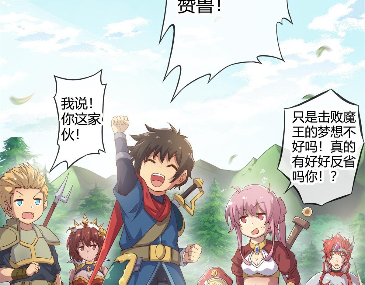 《梦幻模拟战《集合吧！公主联盟》》第十六话 第20页