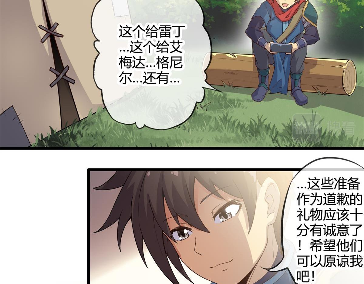 《梦幻模拟战《集合吧！公主联盟》》第十六话 第3页