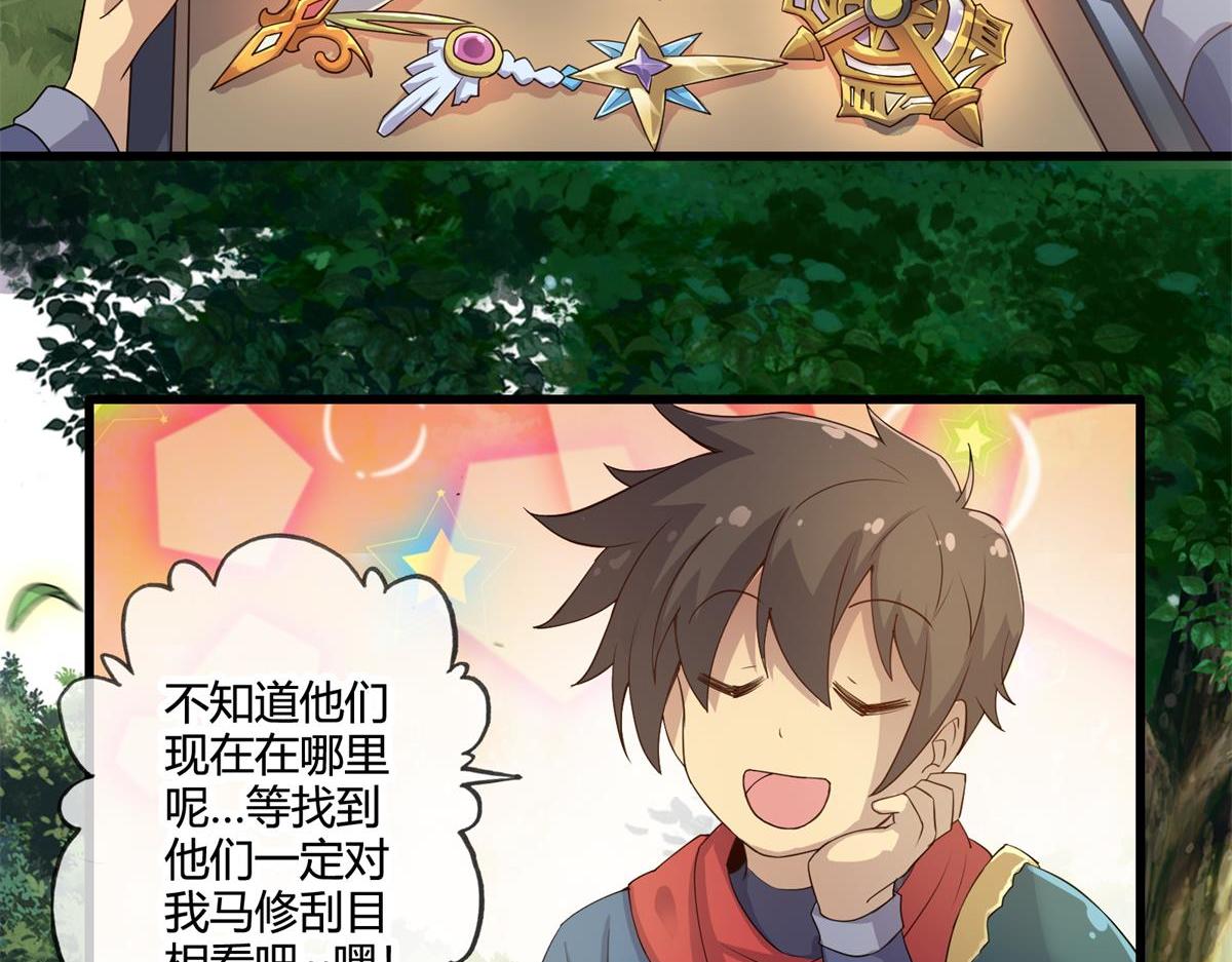 《梦幻模拟战《集合吧！公主联盟》》第十六话 第5页