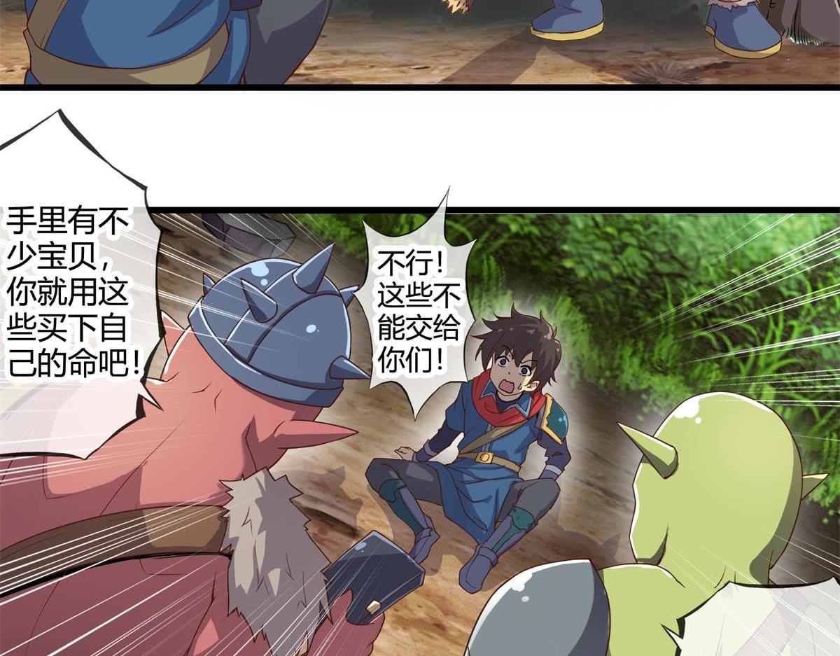 《梦幻模拟战《集合吧！公主联盟》》第十六话 第9页