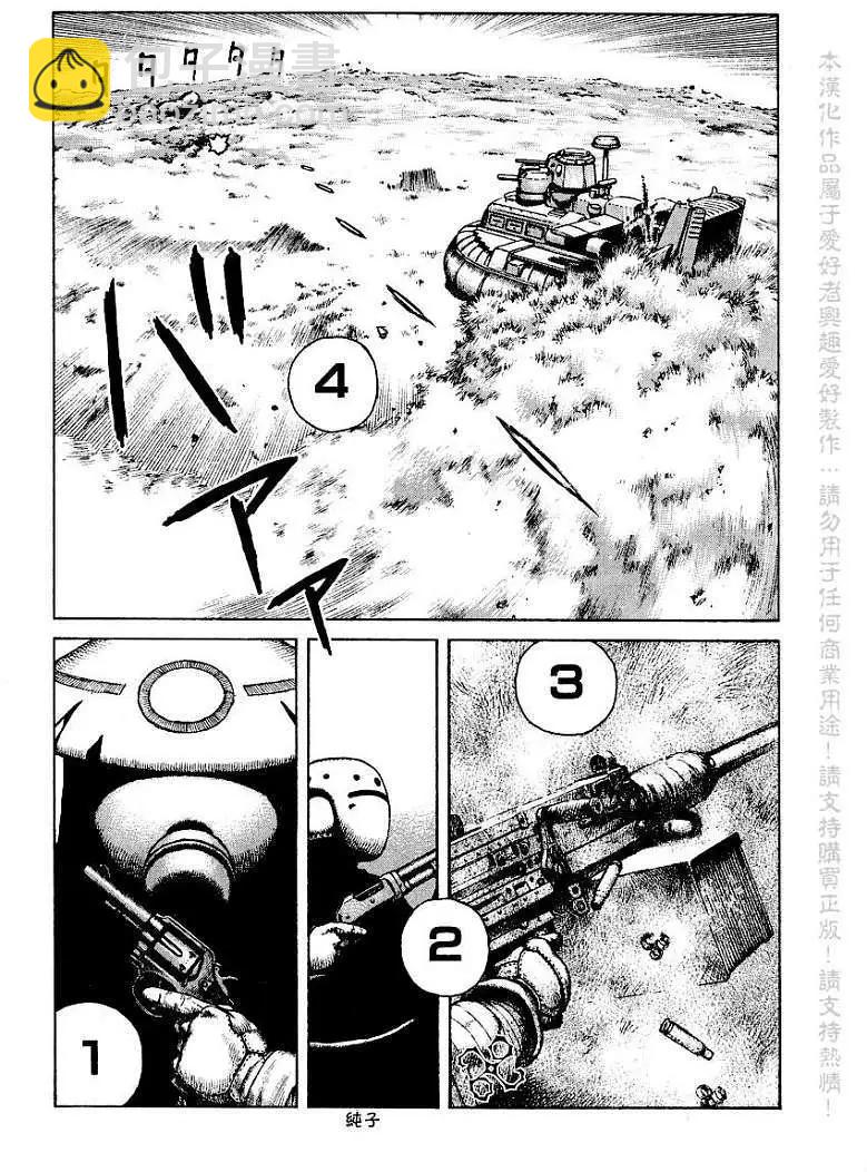 《砂漠奇兵》第005回 第13页