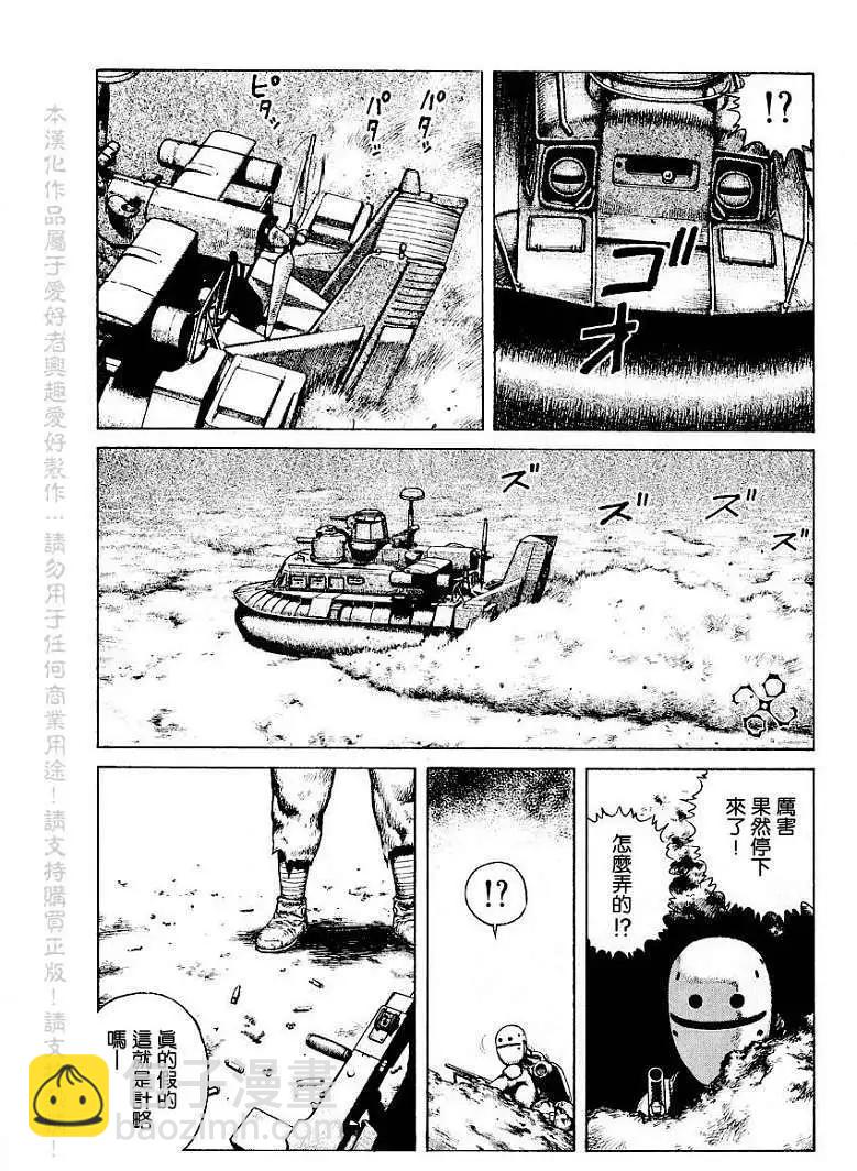 《砂漠奇兵》第005回 第14页