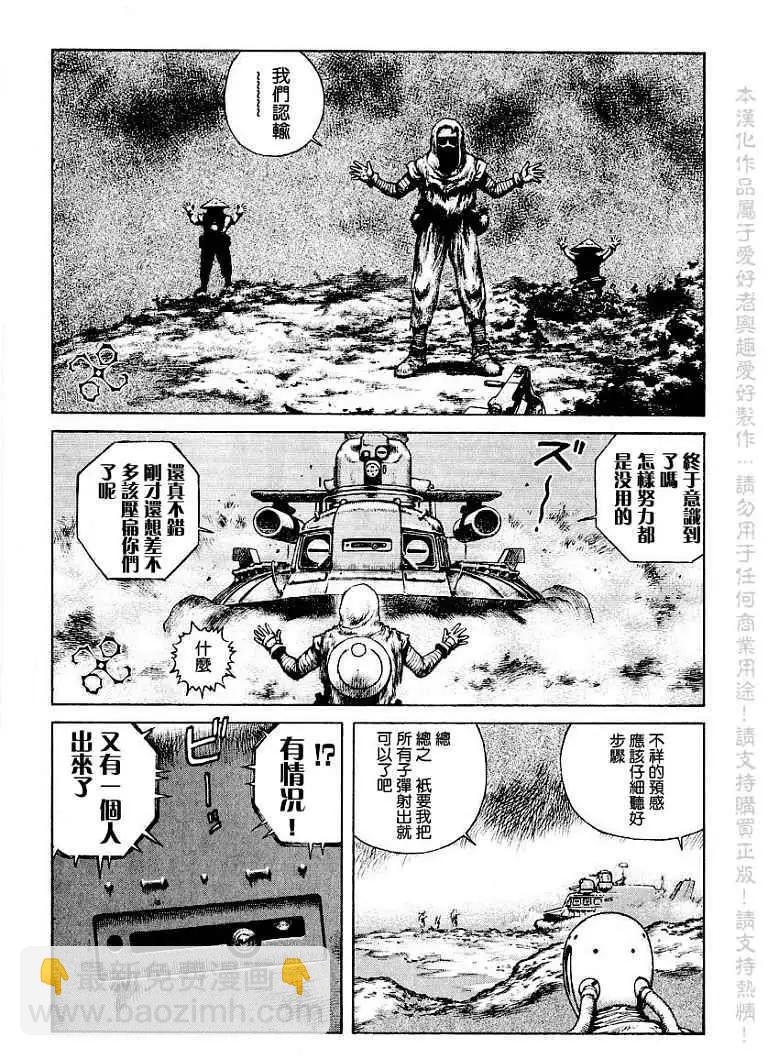 《砂漠奇兵》第005回 第15页