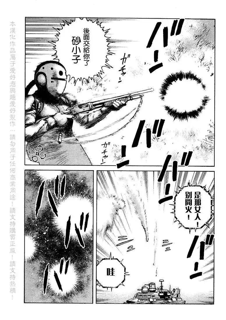 《砂漠奇兵》第005回 第16页