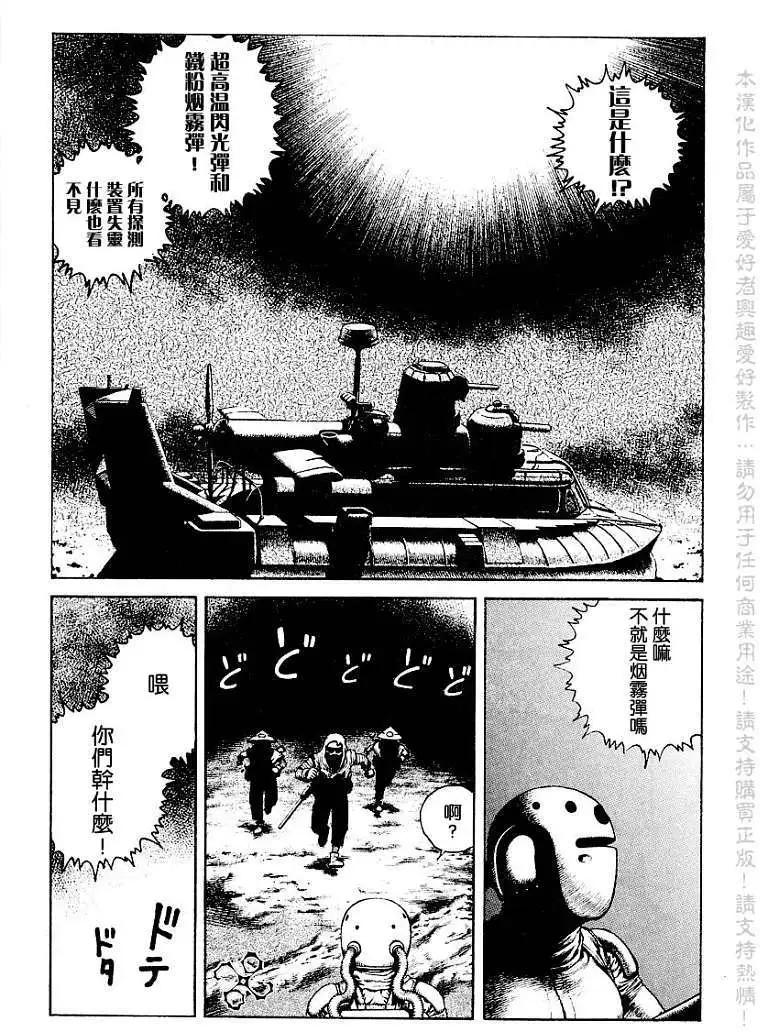 《砂漠奇兵》第005回 第17页
