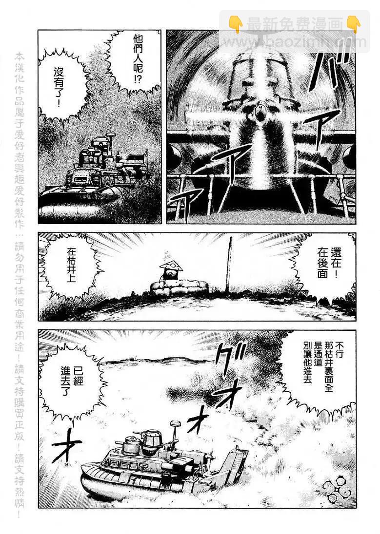 《砂漠奇兵》第005回 第18页