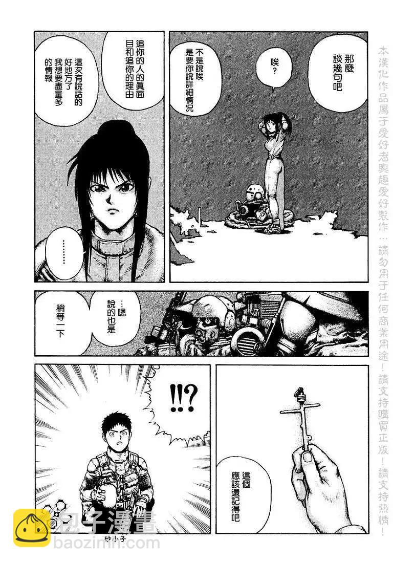 《砂漠奇兵》第005回 第22页