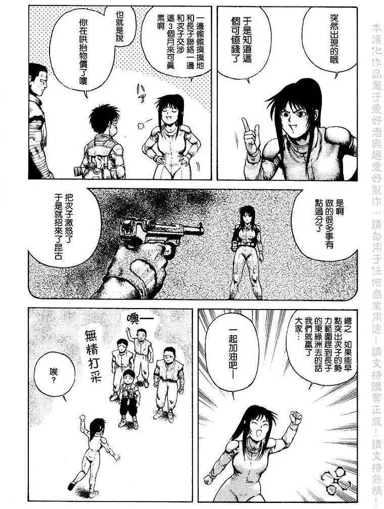 《砂漠奇兵》第005回 第27页