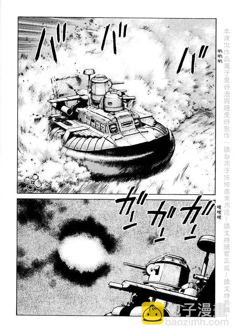 《砂漠奇兵》第005回 第3页