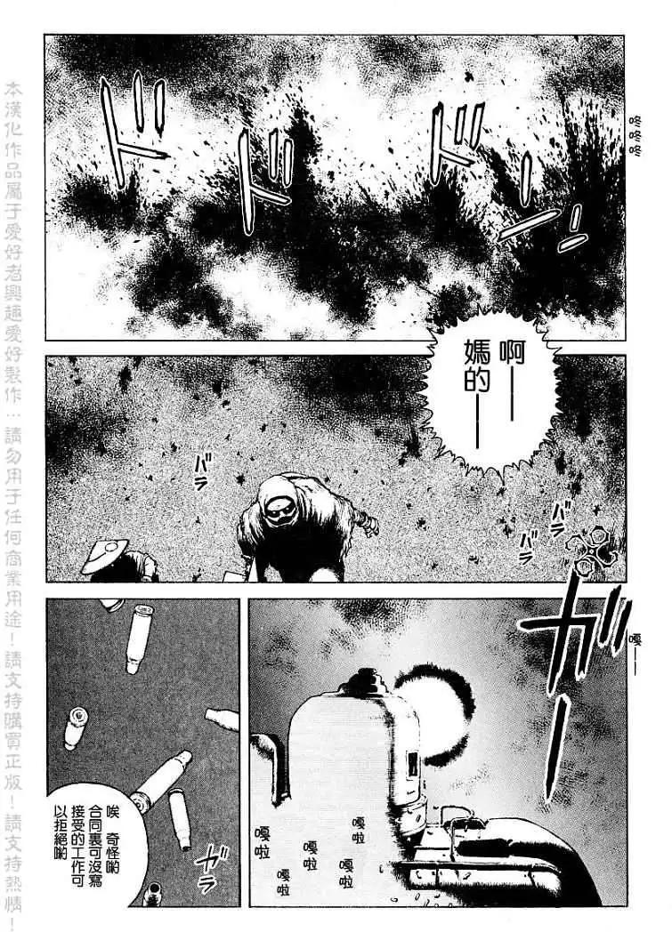 《砂漠奇兵》第005回 第4页