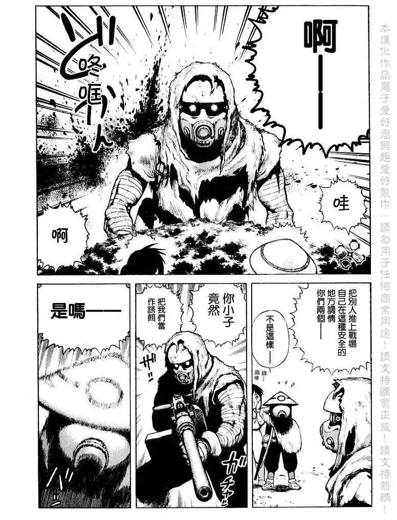 《砂漠奇兵》第005回 第6页