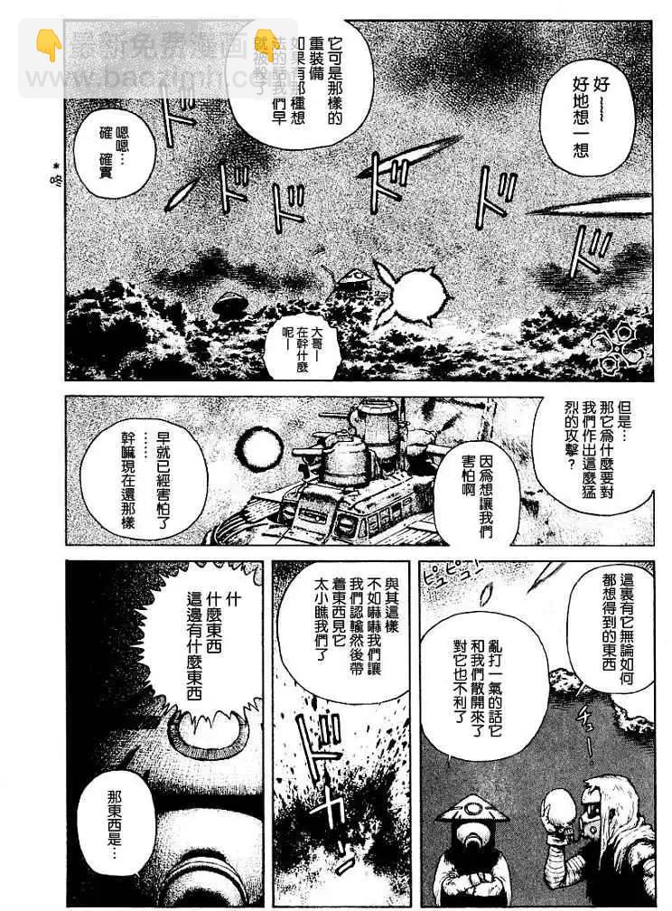 《砂漠奇兵》第005回 第8页