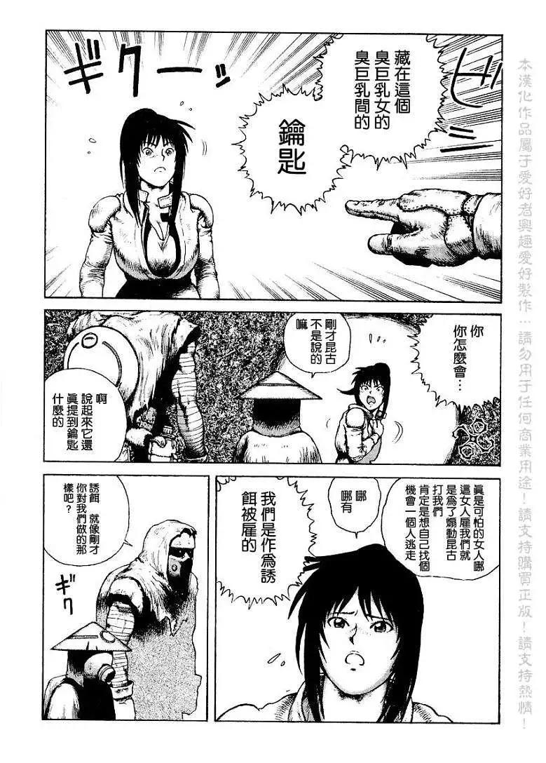 《砂漠奇兵》第005回 第9页