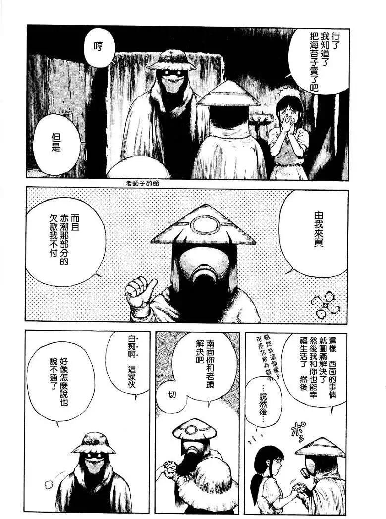 《砂漠奇兵》第003回 第19页
