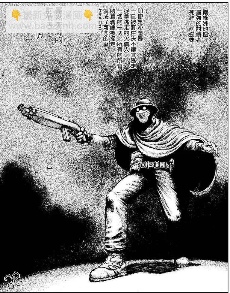 《砂漠奇兵》第003回 第23页