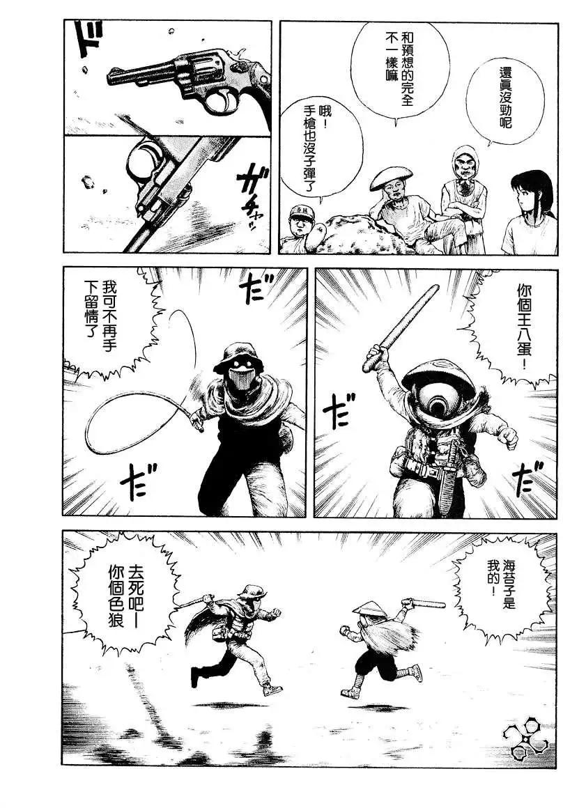 《砂漠奇兵》第003回 第28页