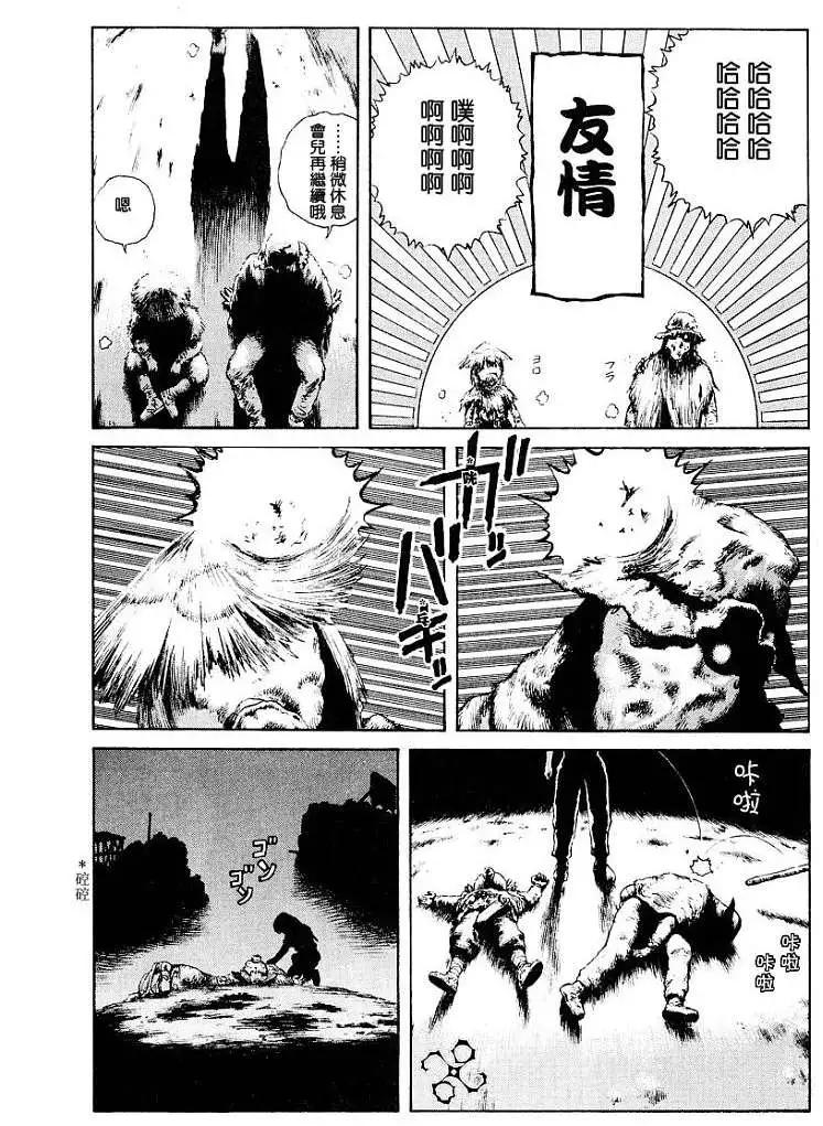 《砂漠奇兵》第003回 第30页