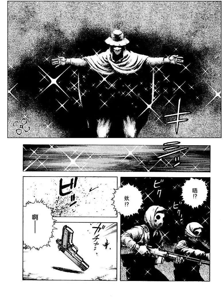 《砂漠奇兵》第003回 第4页