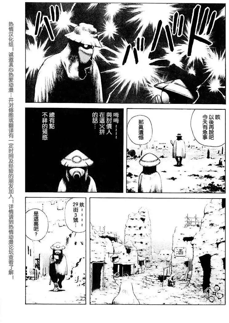 《砂漠奇兵》第003回 第8页