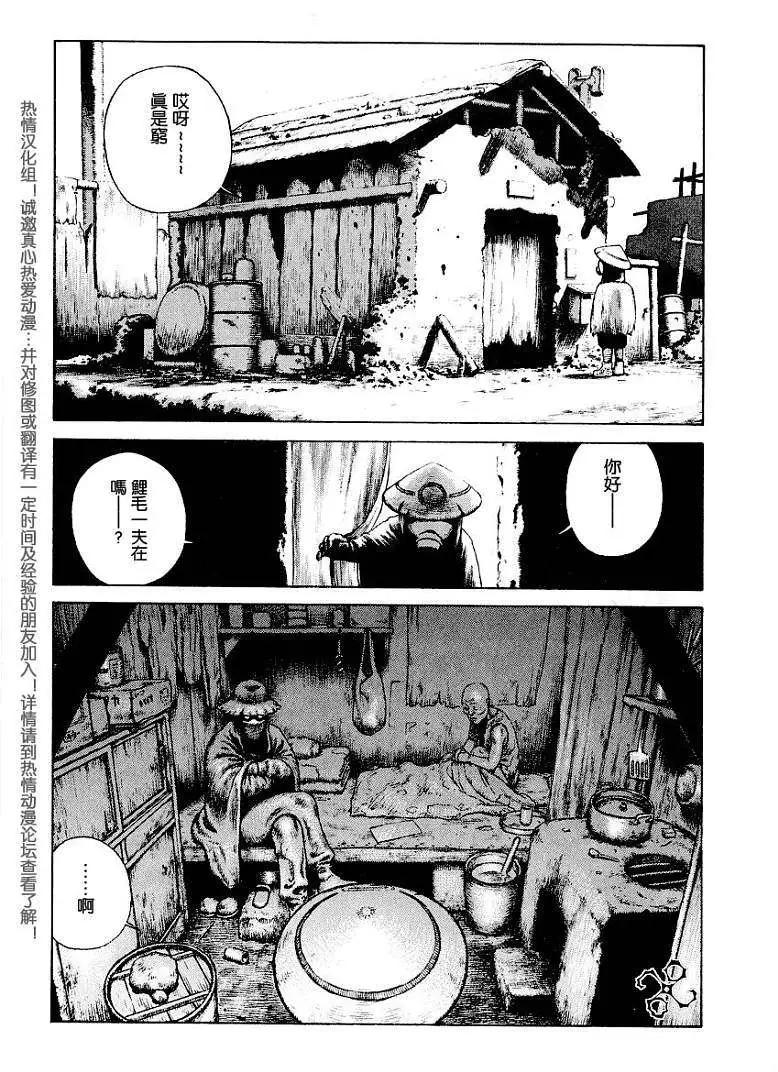 《砂漠奇兵》第003回 第9页