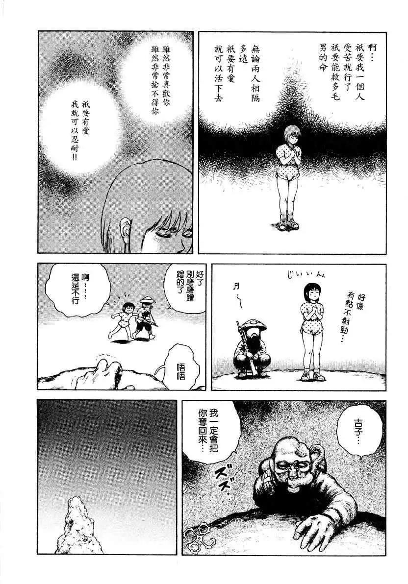 《砂漠奇兵》第002回 第10页