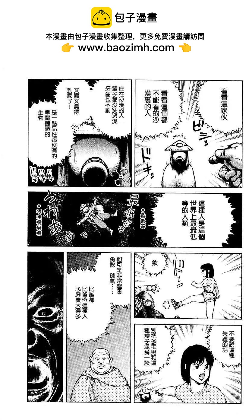 《砂漠奇兵》第002回 第12页