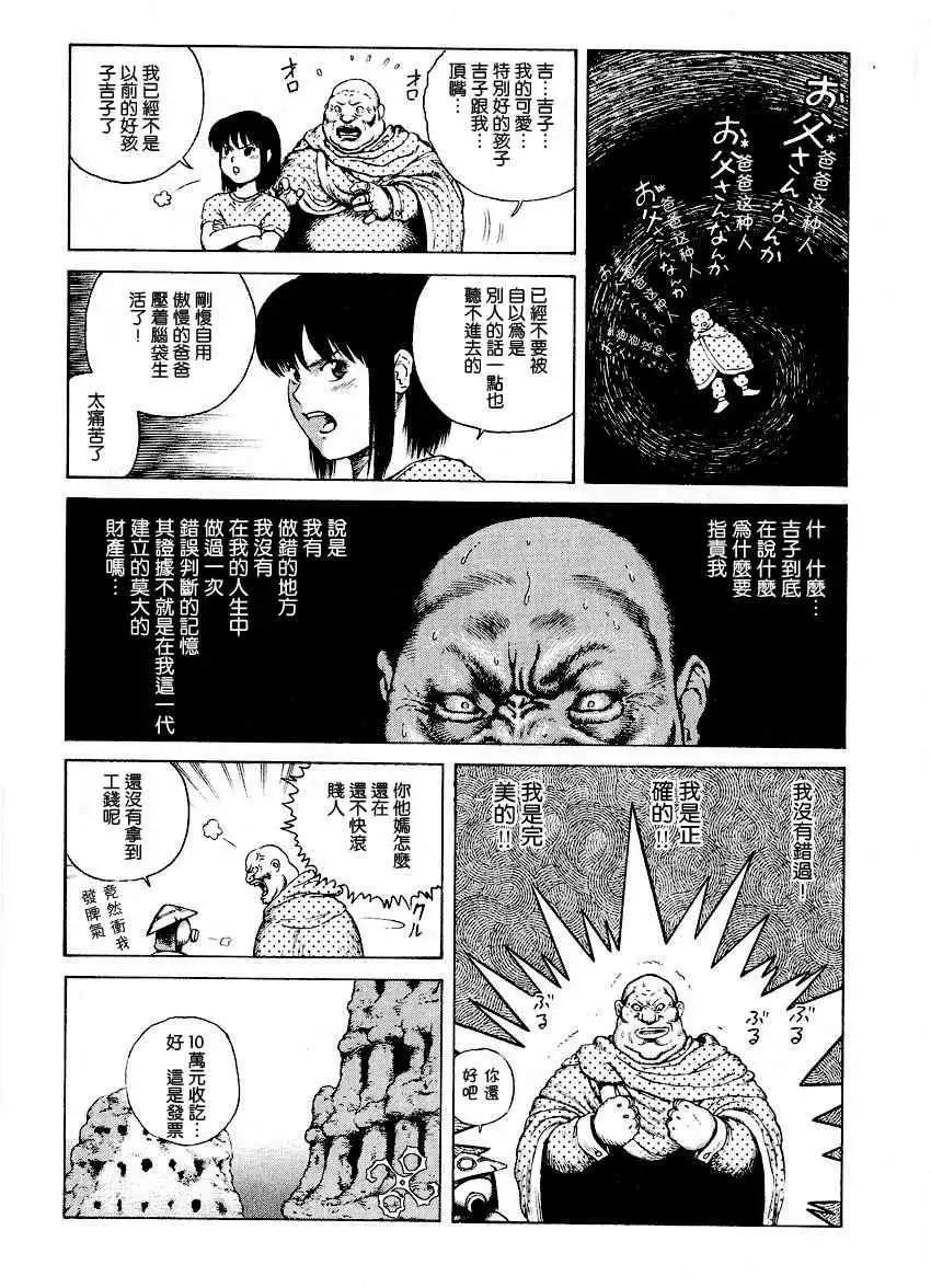 《砂漠奇兵》第002回 第13页