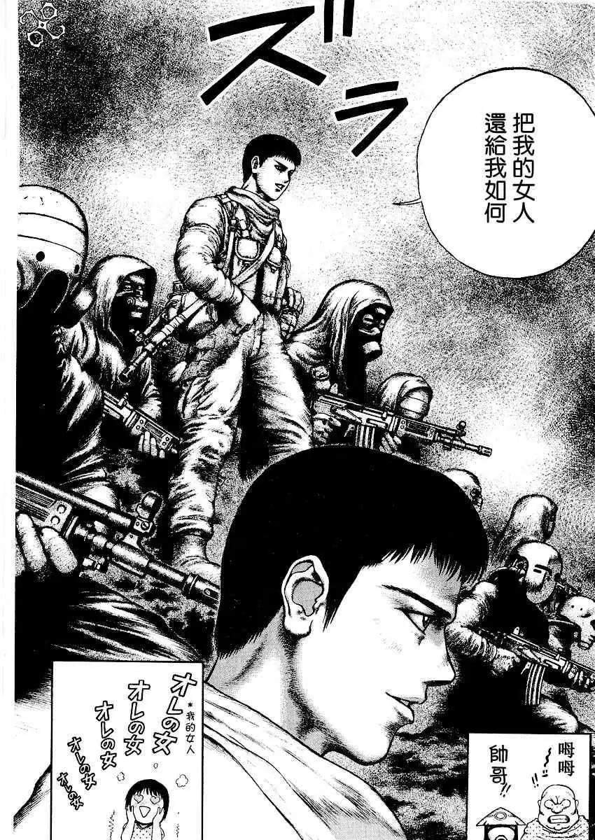 《砂漠奇兵》第002回 第16页