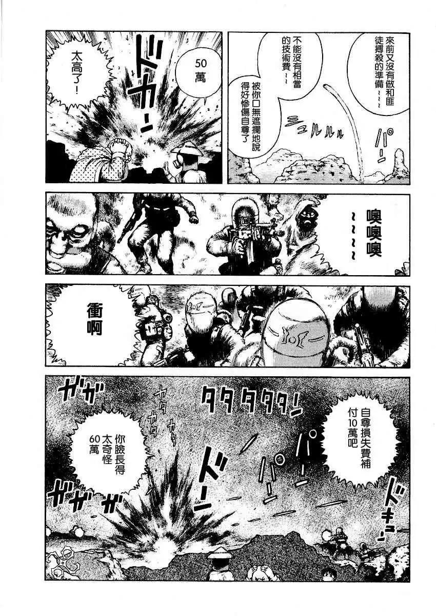 《砂漠奇兵》第002回 第18页