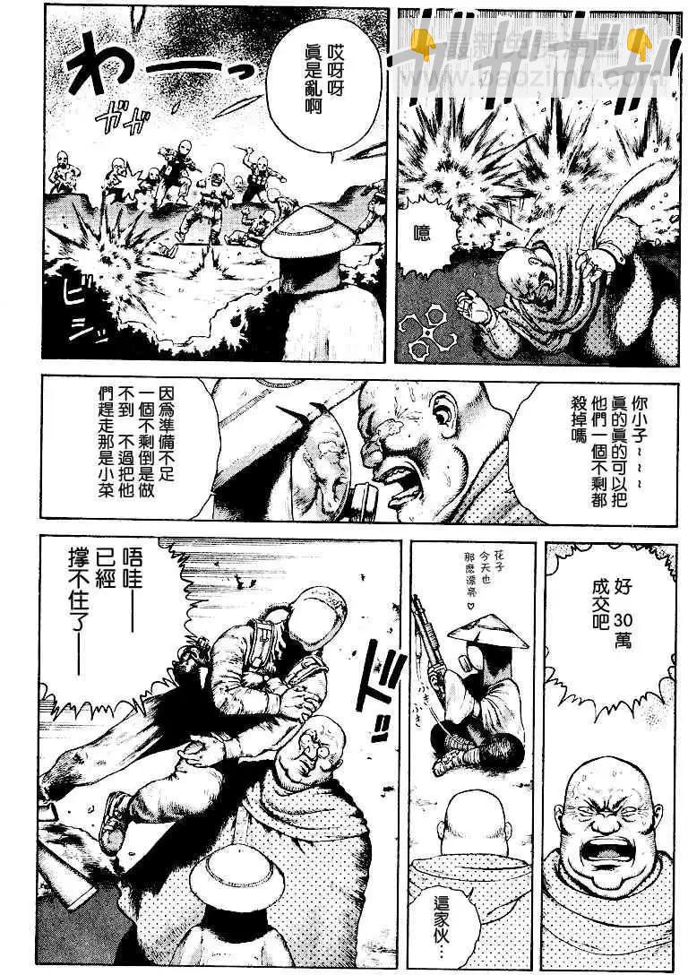《砂漠奇兵》第002回 第19页