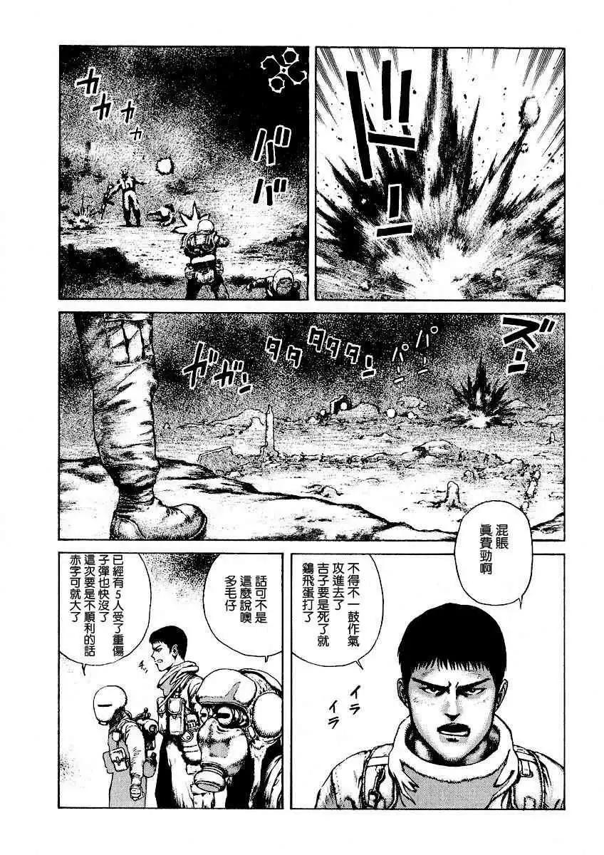 《砂漠奇兵》第002回 第22页