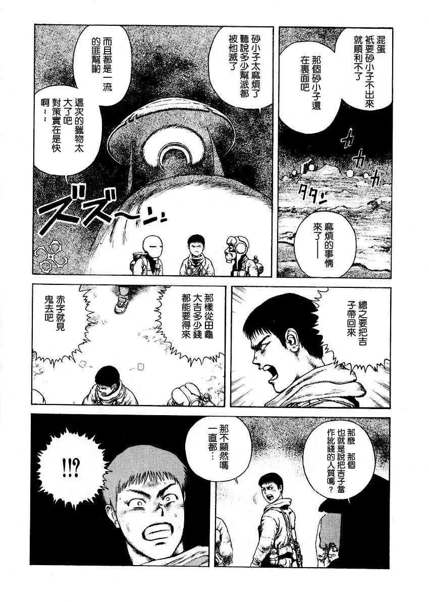 《砂漠奇兵》第002回 第23页