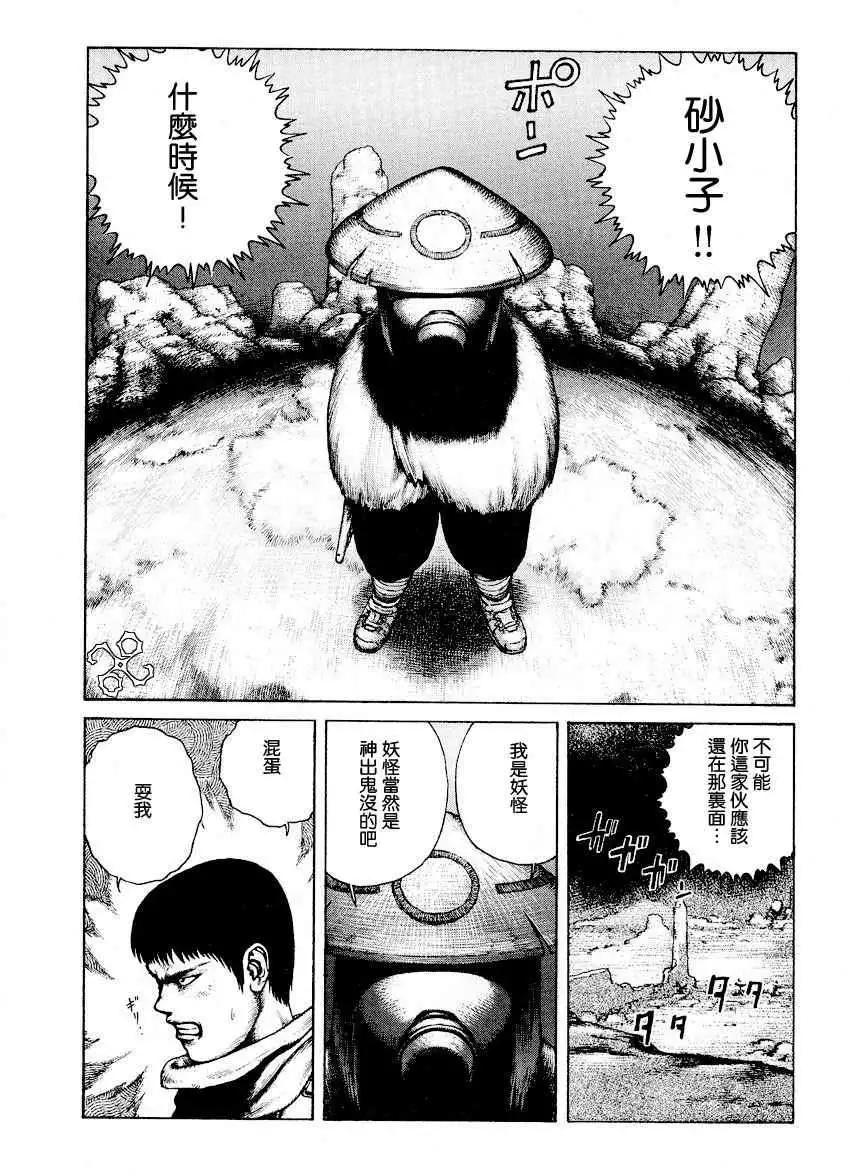《砂漠奇兵》第002回 第24页