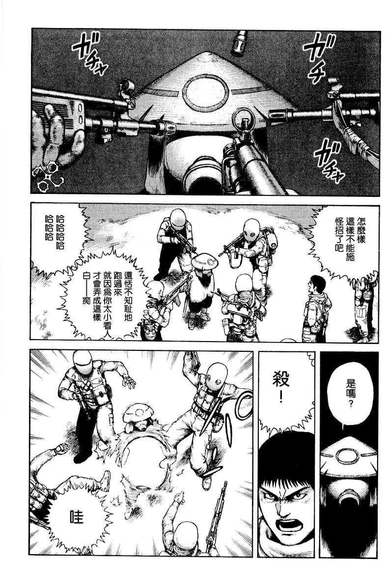 《砂漠奇兵》第002回 第25页