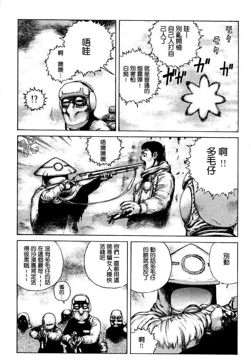 《砂漠奇兵》第002回 第27页