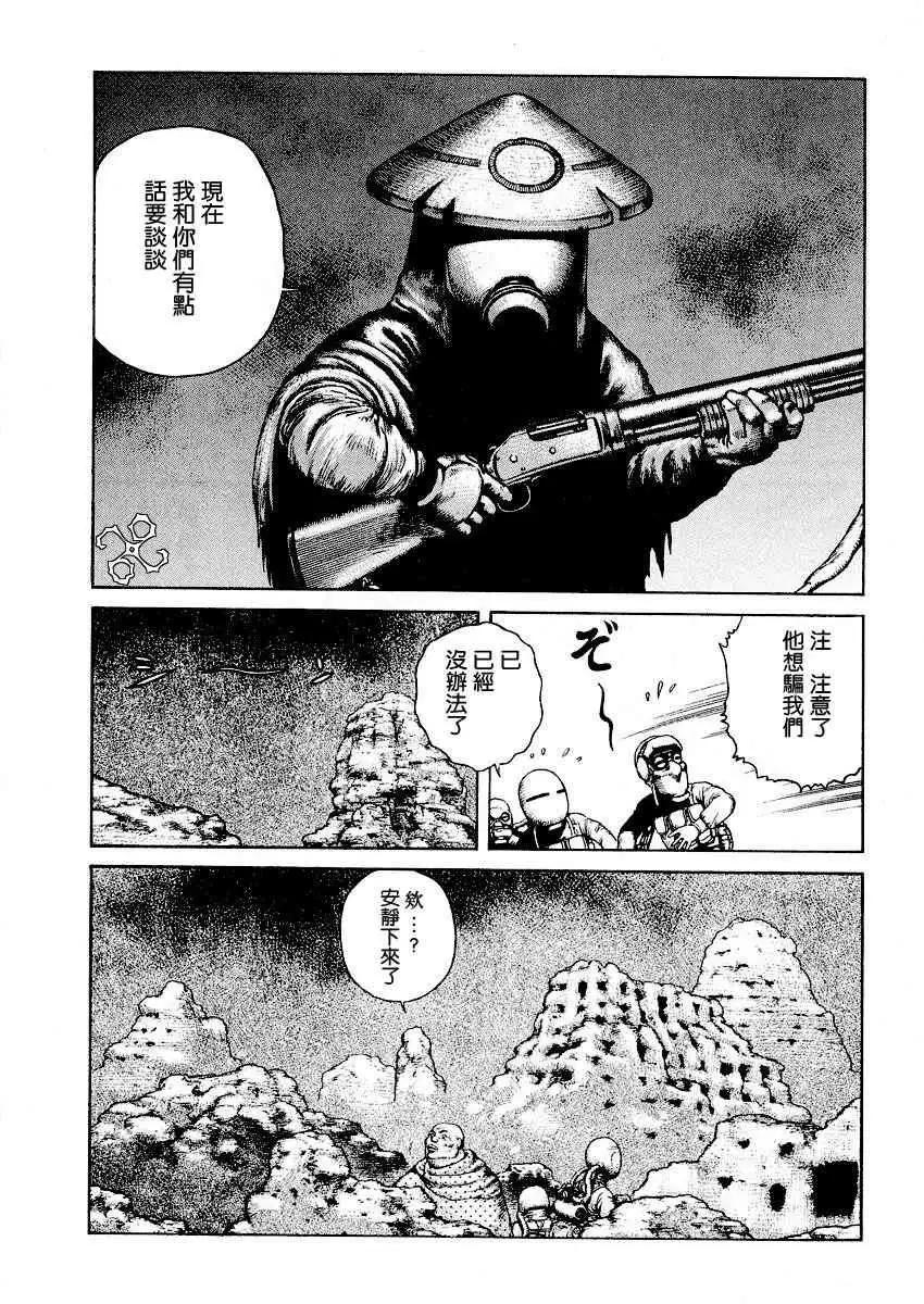 《砂漠奇兵》第002回 第28页
