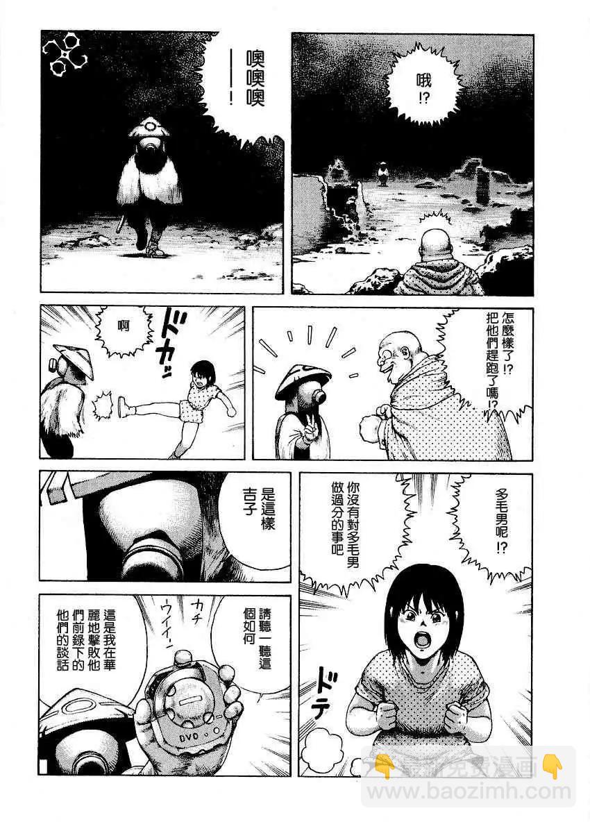 《砂漠奇兵》第002回 第29页