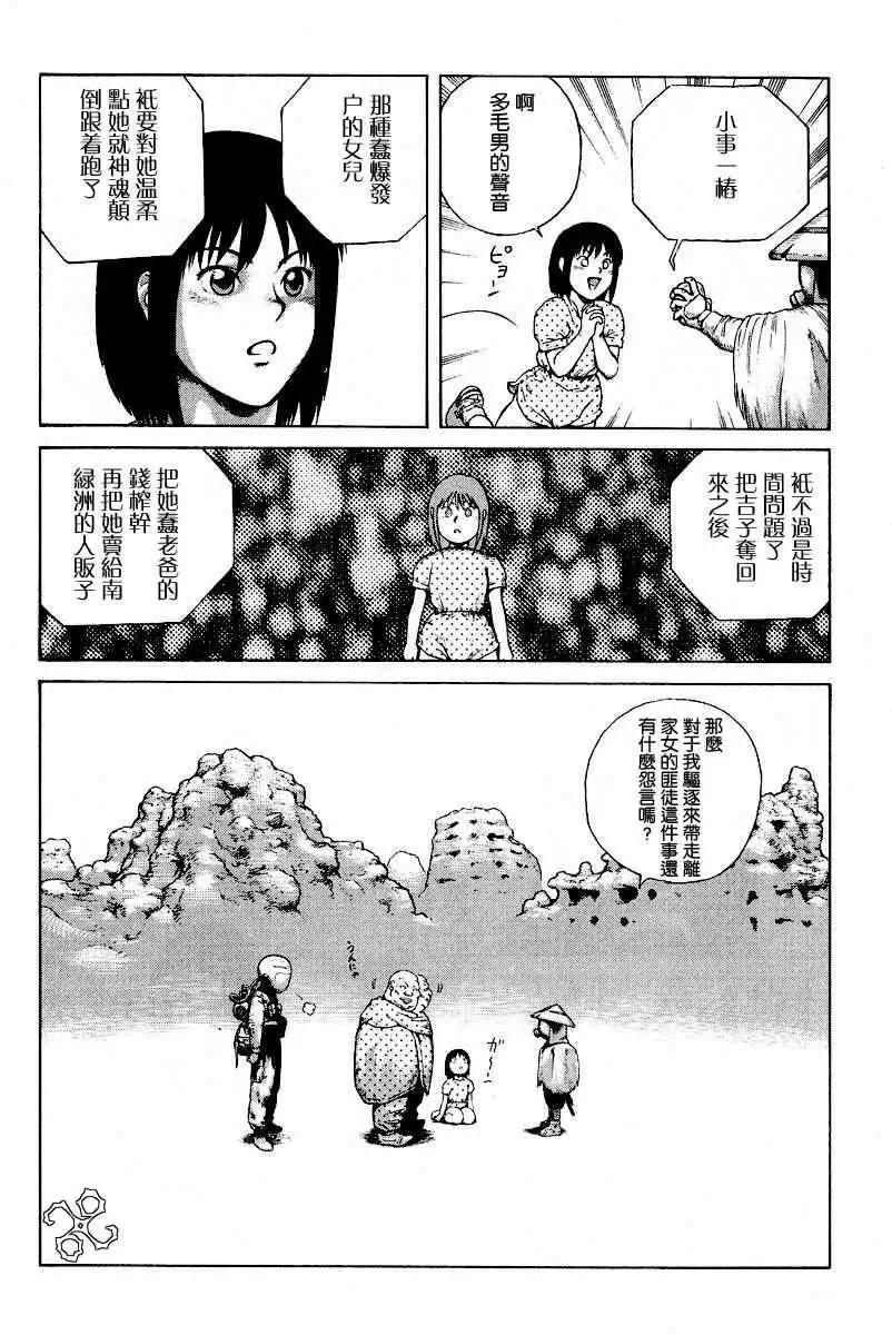 《砂漠奇兵》第002回 第30页