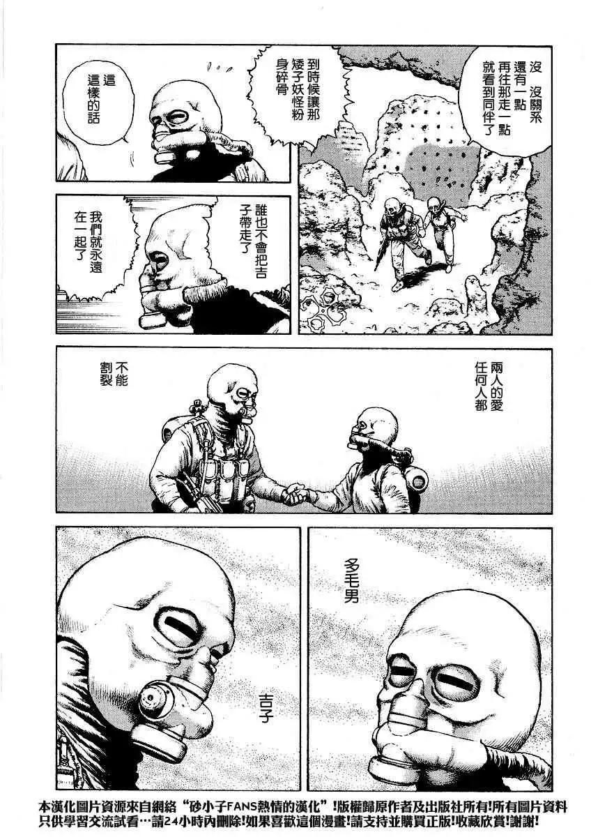 《砂漠奇兵》第002回 第4页