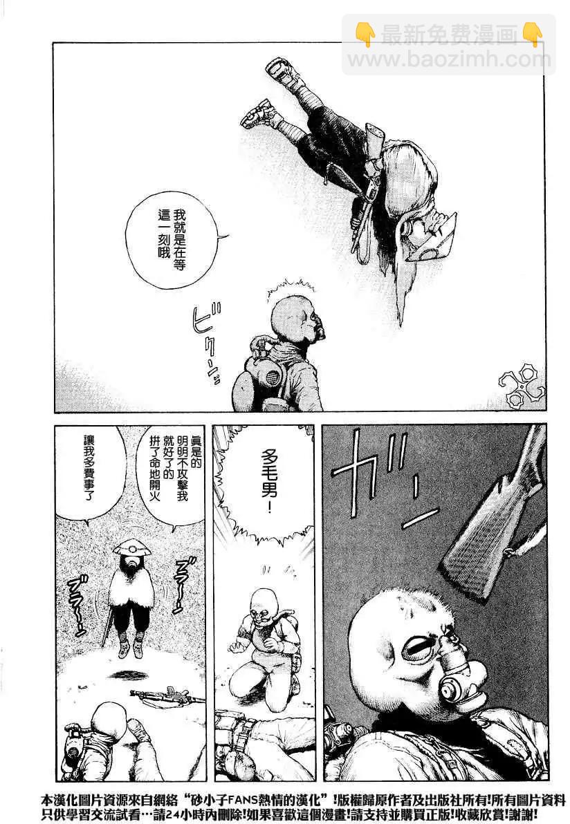 《砂漠奇兵》第002回 第6页