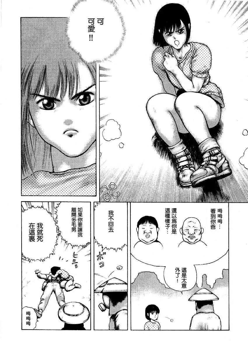 《砂漠奇兵》第002回 第8页