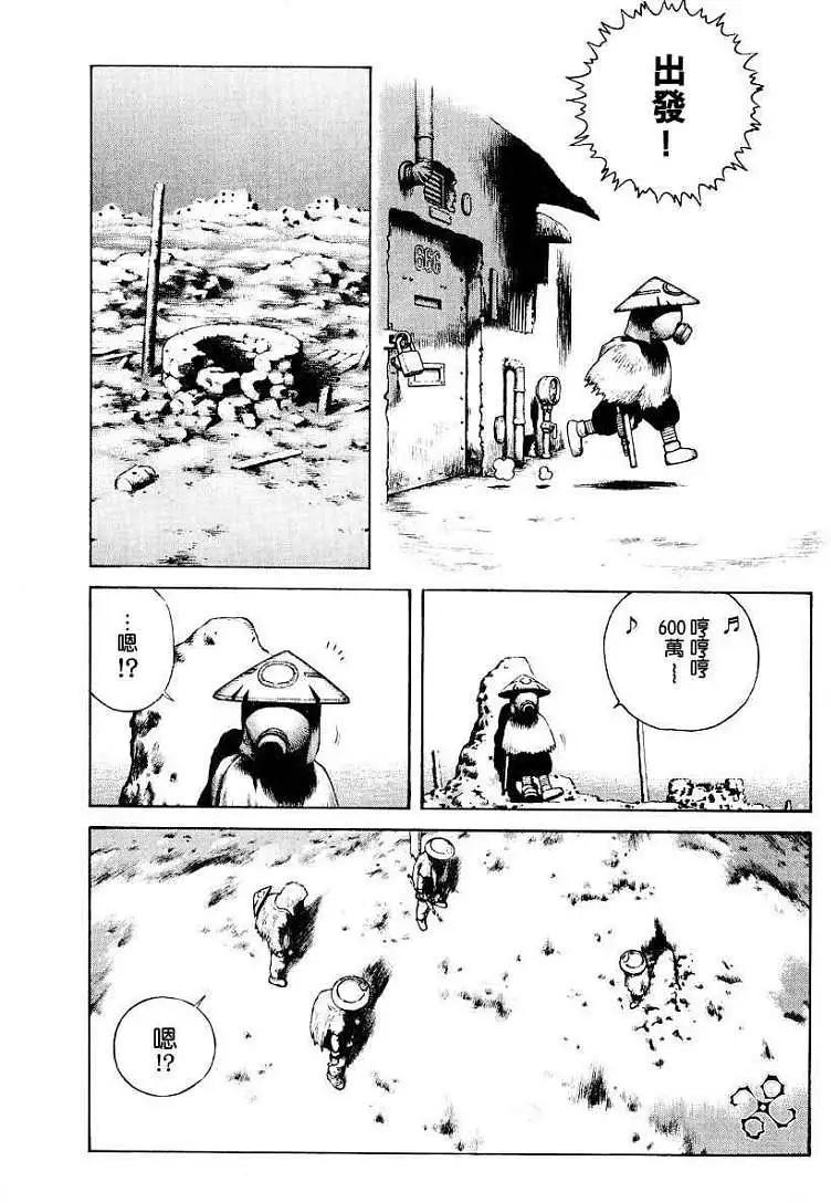 《砂漠奇兵》第004回 第12页