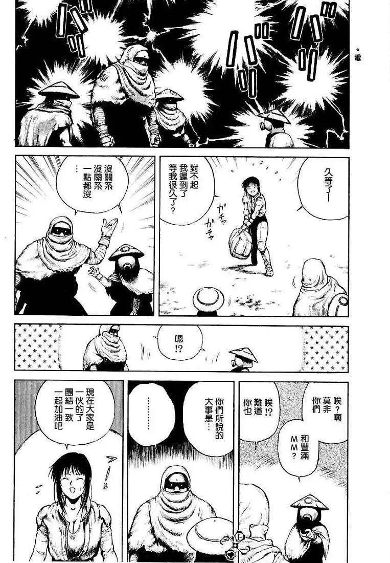 《砂漠奇兵》第004回 第15页
