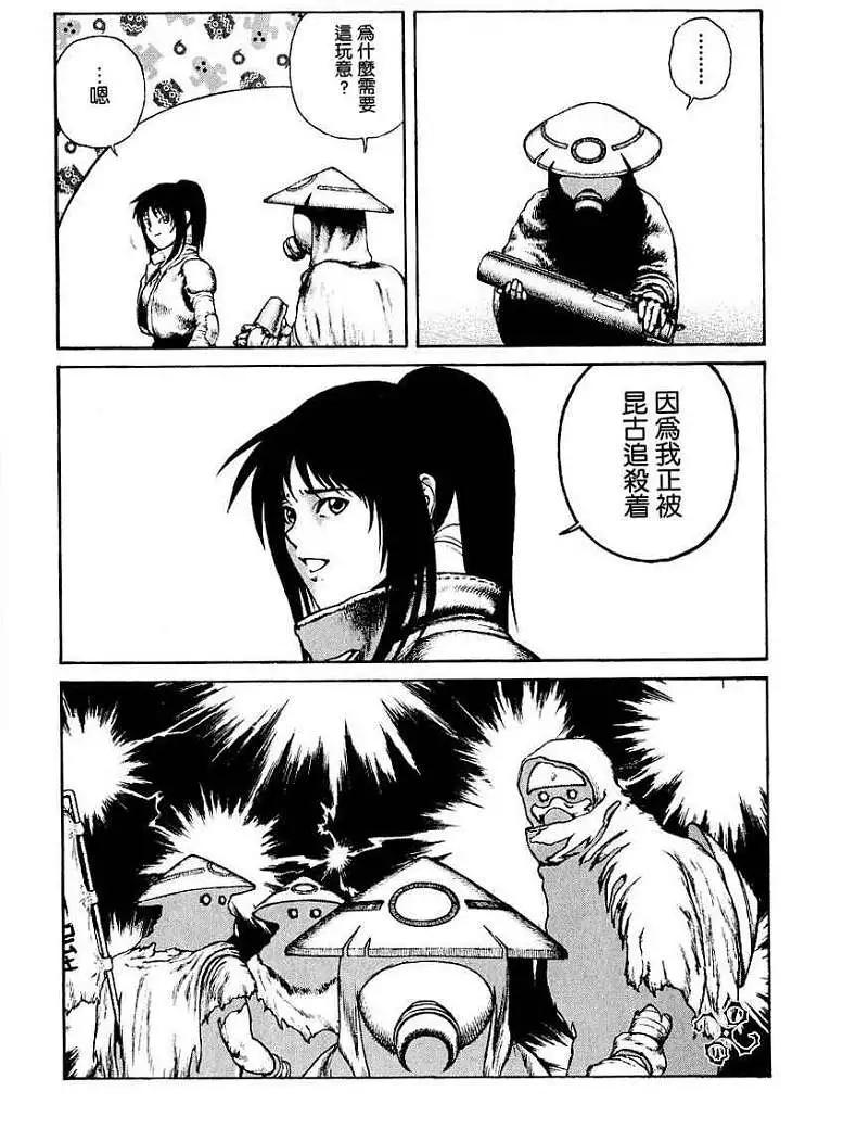 《砂漠奇兵》第004回 第19页