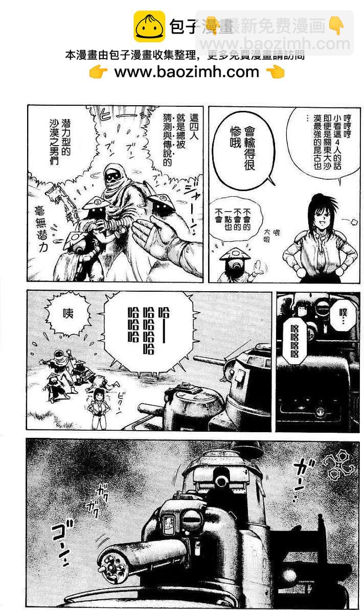《砂漠奇兵》第004回 第25页