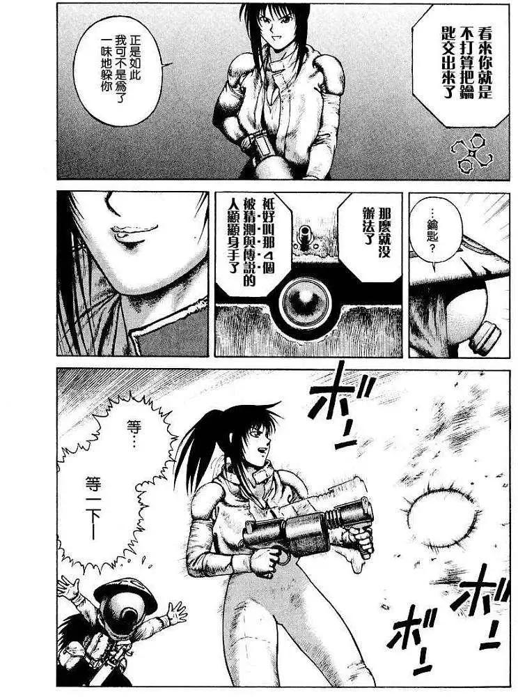《砂漠奇兵》第004回 第26页